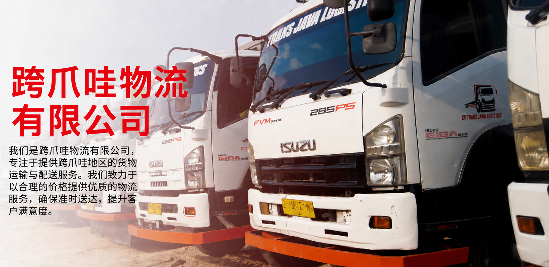 Trans Java Logistics